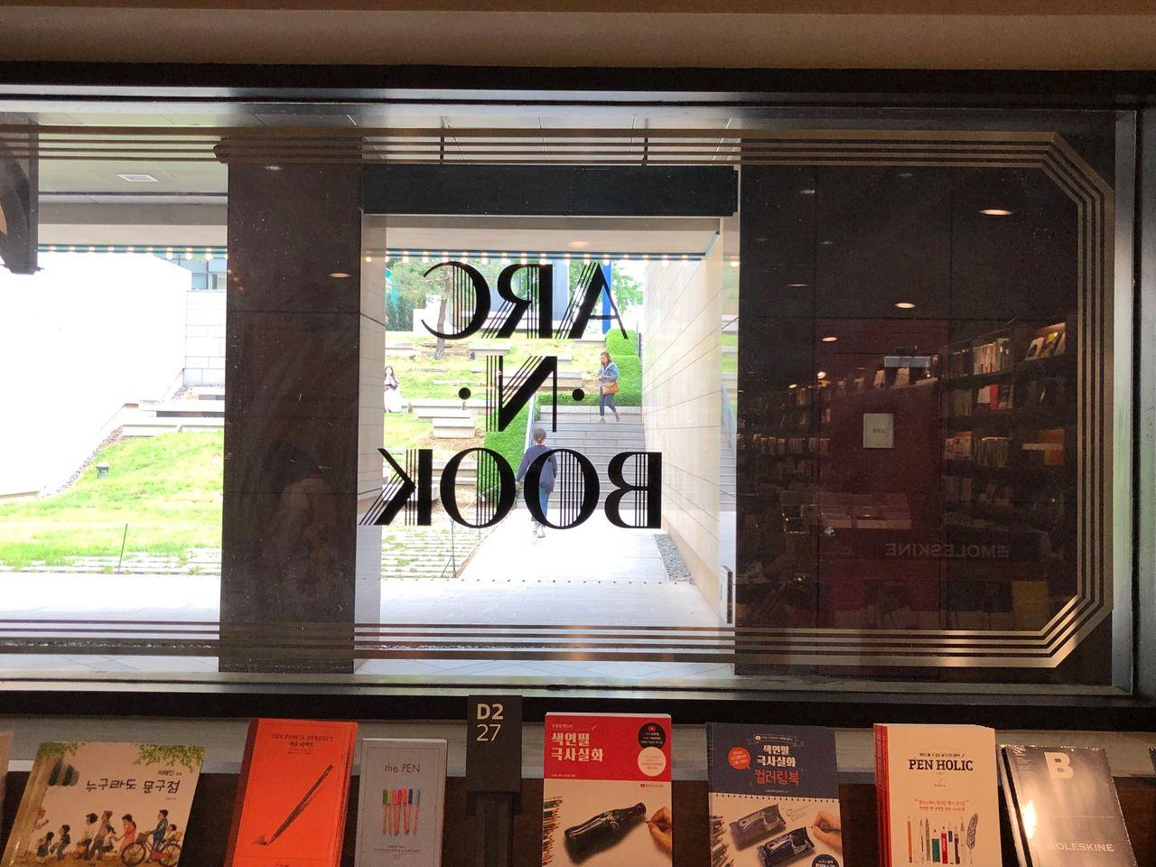 Euljiro Arc.N.Book | Beautiful tunnel made of walls filled with books!